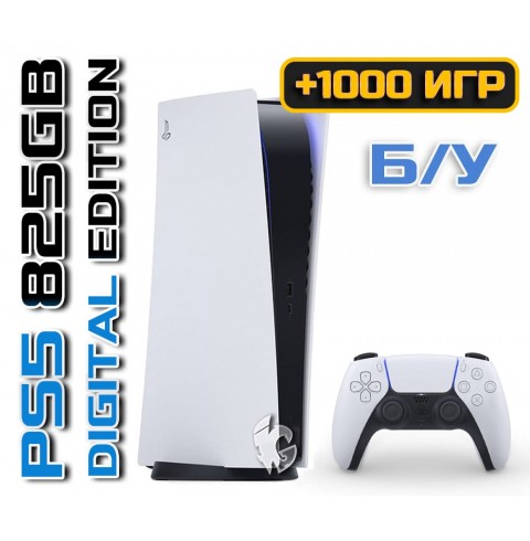 Sony PS5 White (Digital) БУ + 1000 игр